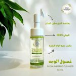 Um Nasser Foam Cleanser 160 ml