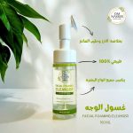 Um Nasser Foam Cleanser 160 ml