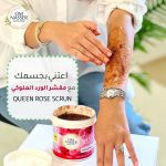 Royal Rose Scrub 750 ml