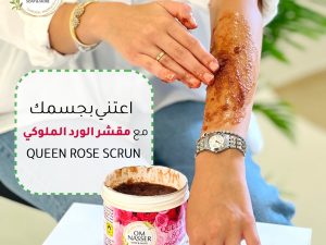 Royal Rose Scrub 750 ml